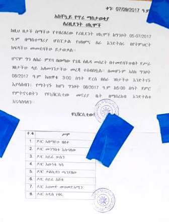 Urgent: Intimidation of Residents and Interns at Wolkite University Specialized Teaching Hospital