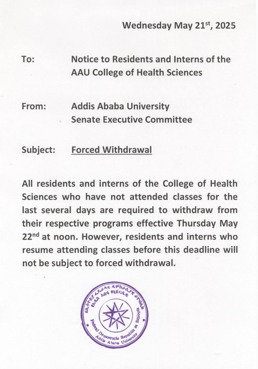 💥💥AAU TIKUR ANBESSA Specialized Hospital – THE INTIMIDATION CONTINUES.