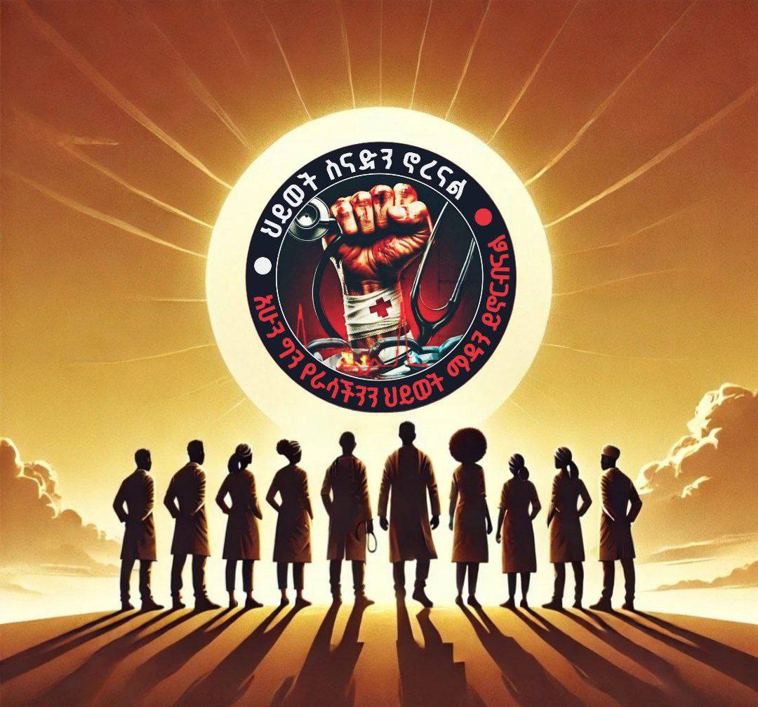 💥💥💥50 Days Left💥💥💥 💥💥💥50 ቀናት ብቻ💥💥💥